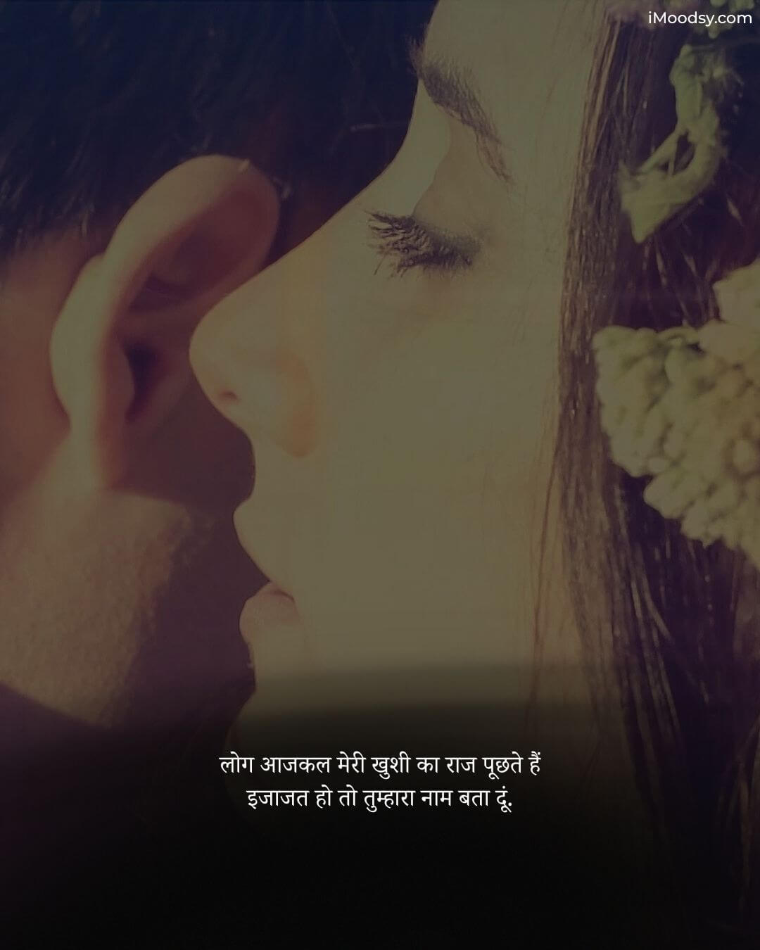 Love Status for Girlfriend in Hindi