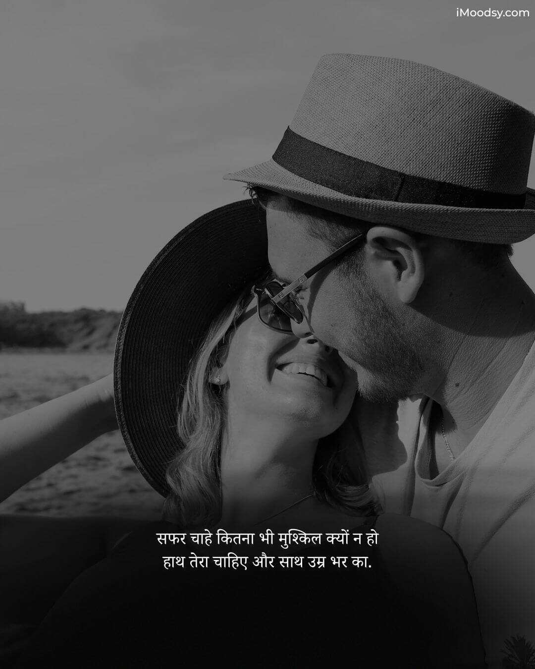 Love Status for Husband & Wife