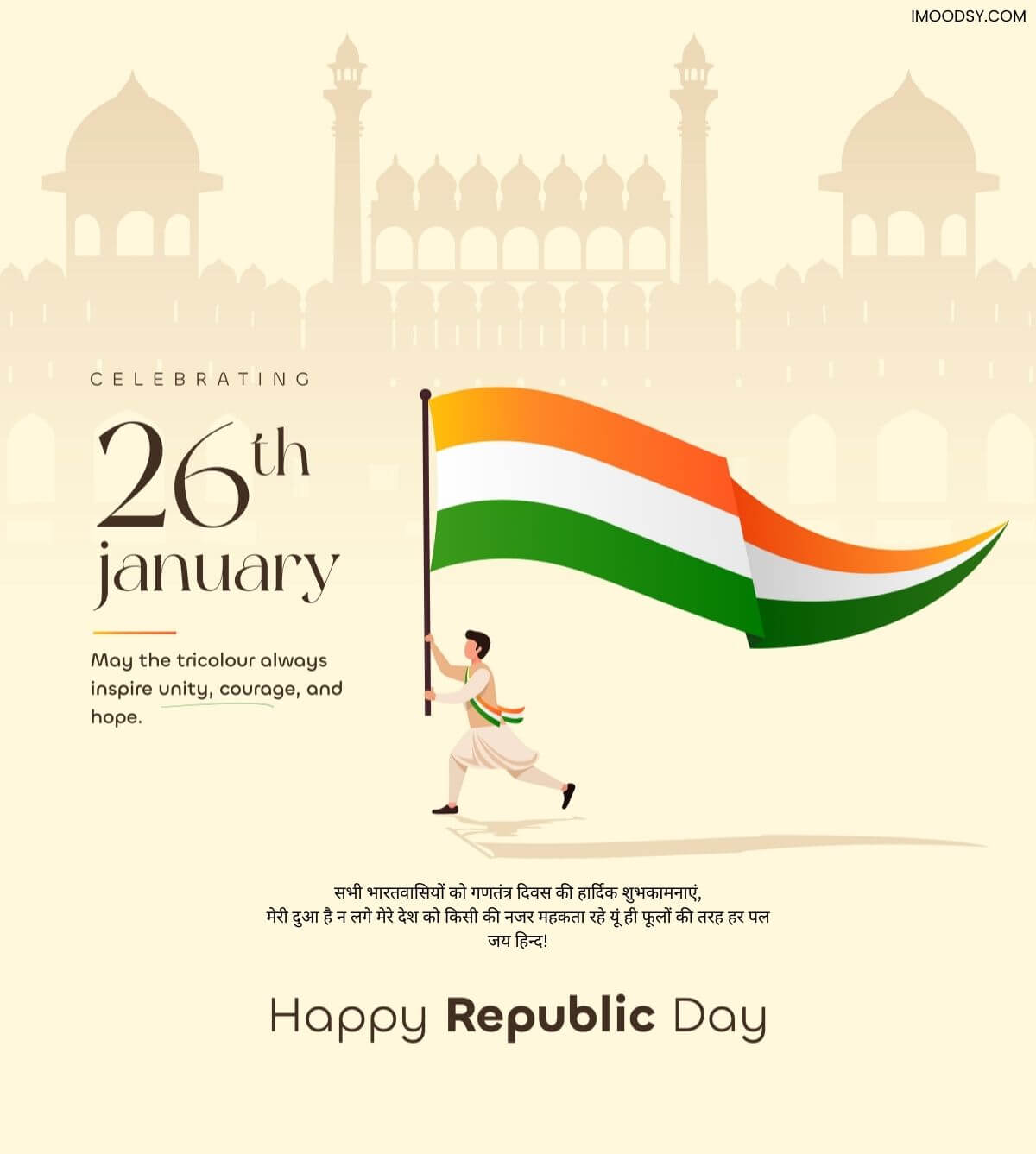 Republic Day Wishes 2026