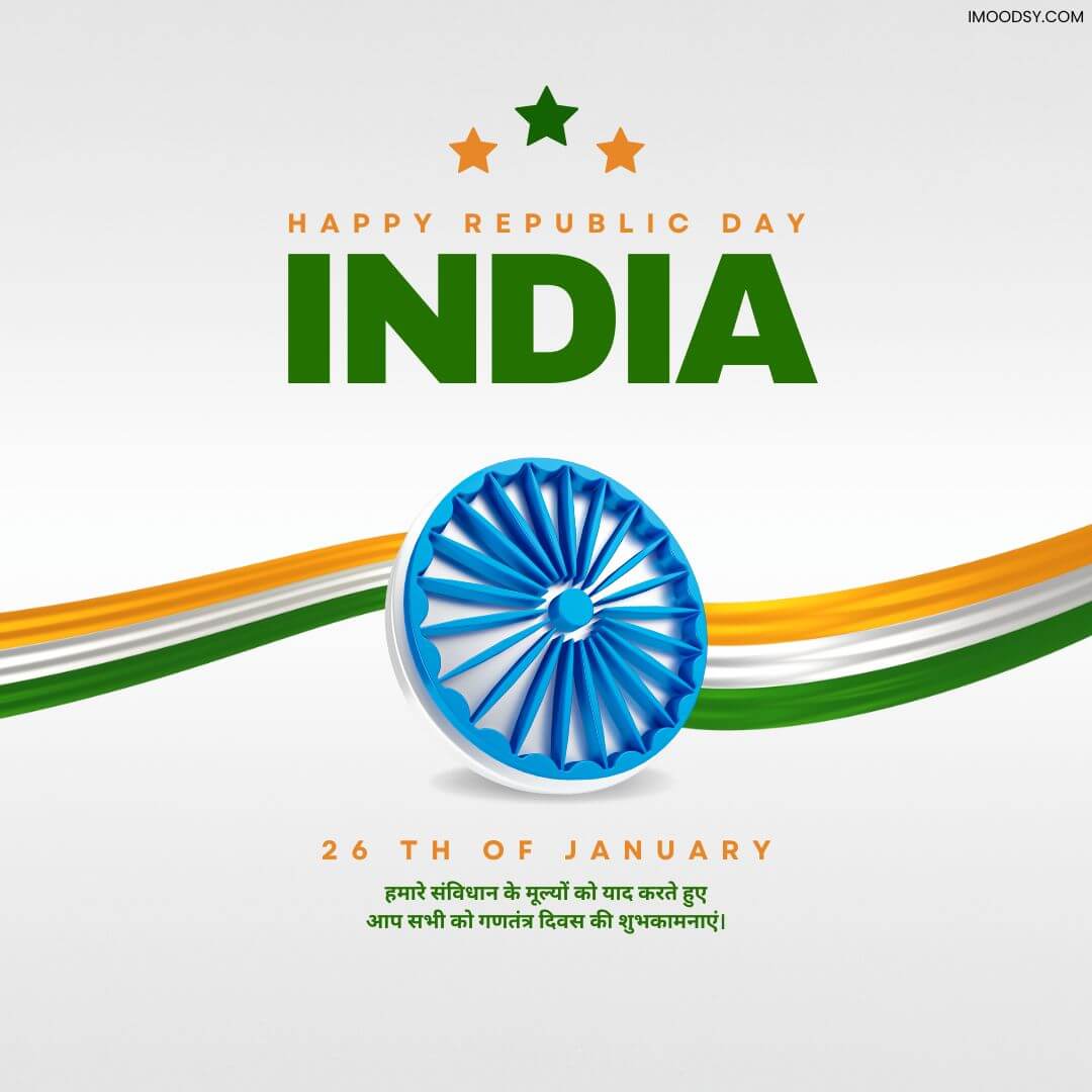 Modern Happy Republic Day India logo design with tricolor ribbon.