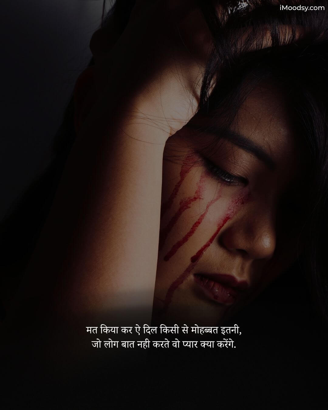 Sad Status in Hindi with Images showing a crying woman with blood-like tears, depicting deep emotional betrayal.