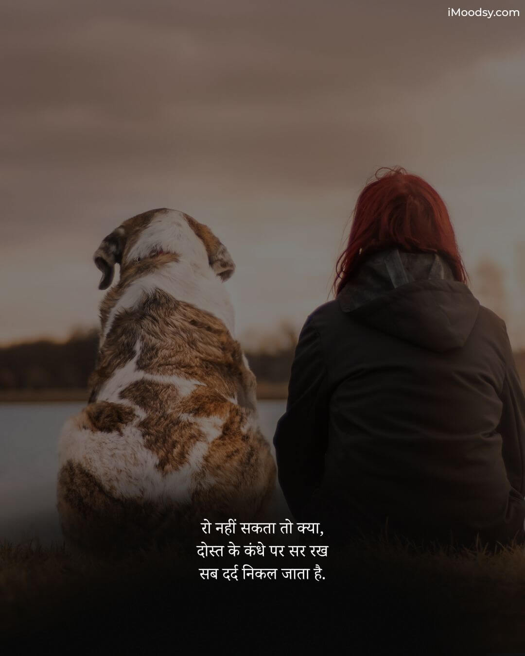 Emotional Dosti Status in Hindi