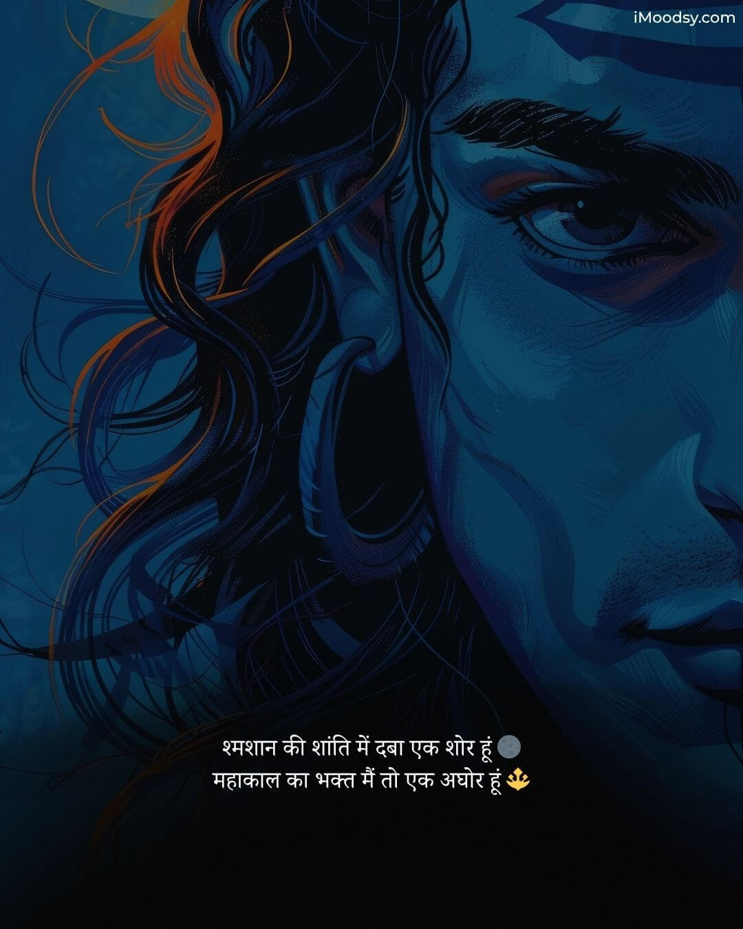 Intense close-up of Lord Shiva's face in blue art style with Hindi Mahakal Baba status about being an Aghori.