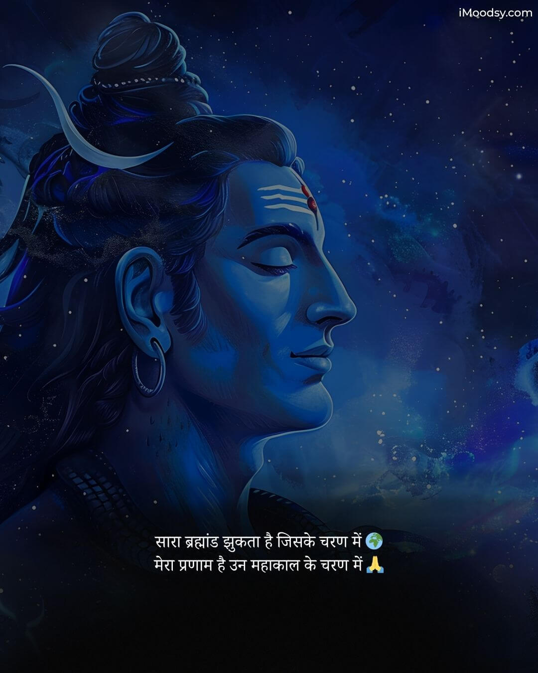 Calm and meditative profile of Lord Shiva in blue cosmic art with a Hindi Mahakal Quotes Status about the universe bowing at His feet.
