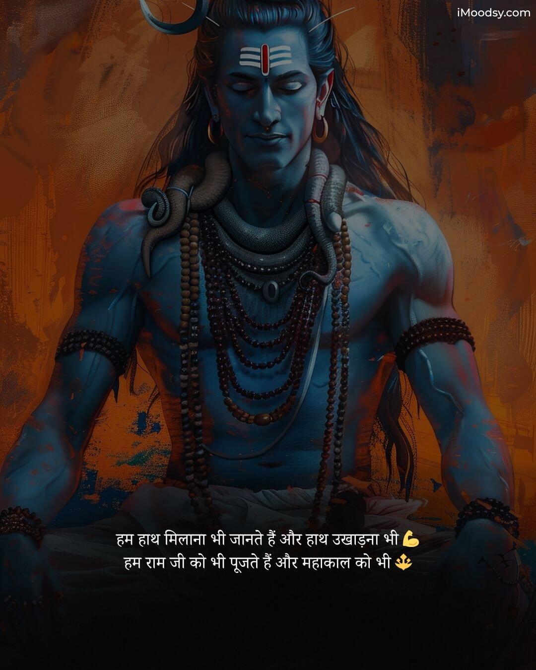 Lord Mahakal in a meditative pose with a snake and rudraksha, featuring a Hindi attitude status about Lord Ram and Mahadev.
