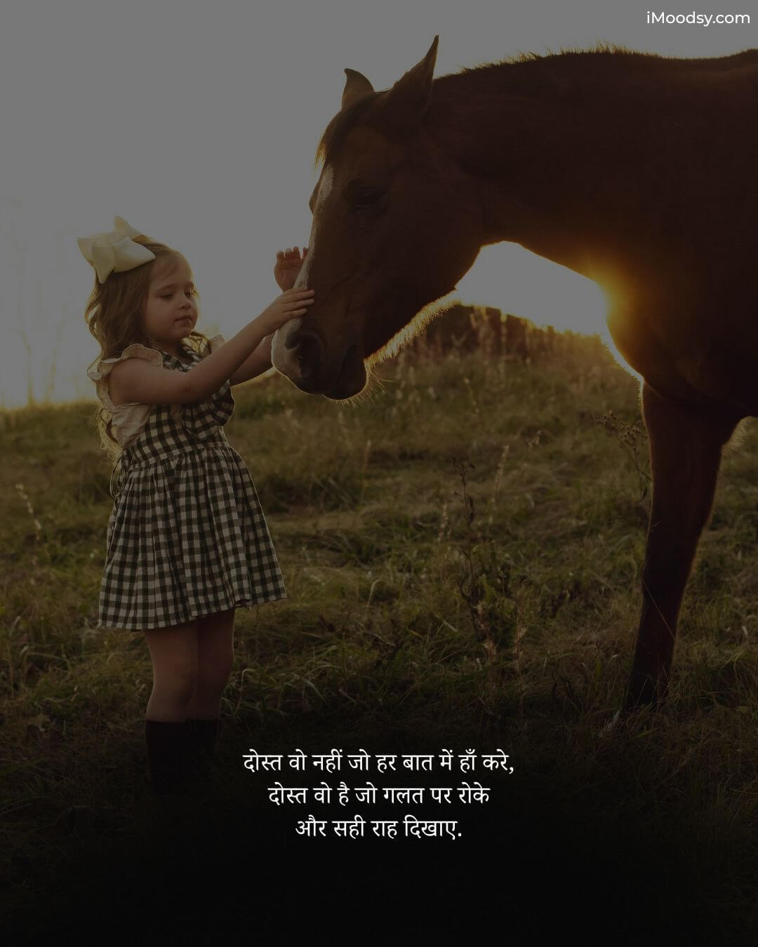 Sachi Dosti Status in Hindi