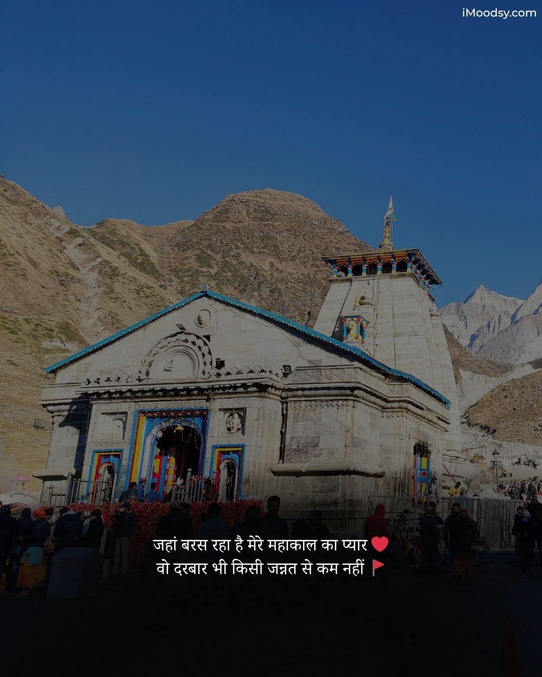 Beautiful view of Kedarnath Temple in the mountains with a Hindi Shiv Status about the divine love of Mahakal.